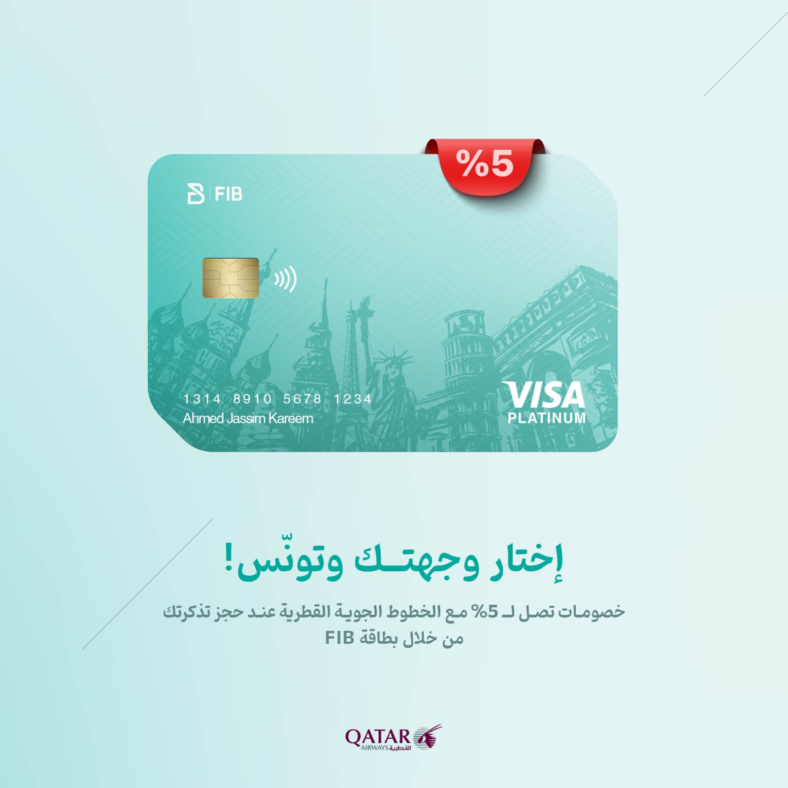 قطر-الجوية-طابق-واحد